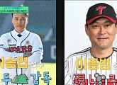 '유퀴즈' 측, LG 트윈스 비하 논란 사과 "부적절한 일러스트 사용…곧바로 수정"