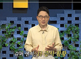 박상준 교수가 전하는 일본 슈퍼 엔저 현상의 이면(이슈 PICK 쌤과 함께)
