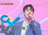 이찬원 출연 '화요일은 밤이 좋아(화밤)', '트위스트 고고' 신곡 무대 공개…시청률 5% 기록