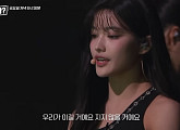 'R U Next?(알 유 넥스트)' 원희ㆍ샤넬ㆍ영서ㆍ정은ㆍ윤아ㆍ지현ㆍ민주, 투표 순위 결과는? 세미 파이널 개막