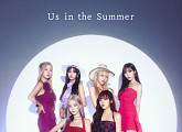 시그니처, 29일 네 번째 EP '그해 여름의 우리' 발매