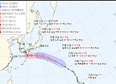 [내일 날씨] 11호 태풍 '하이쿠이' 대만 관통ㆍ12호 태풍 기러기 소멸 예상…남해안과 제주도 강한 비