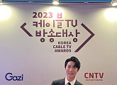 손태진, '2023 케이블TV방송대상' 케이블TV스타상 수상…뜨거운 상승세 입증