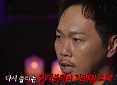 아무도 없었다ㆍ피 토하는 아이ㆍ안경공장2, '심야괴담회' 배우도 놀란 레전드 사연은?(ft. 송진우)