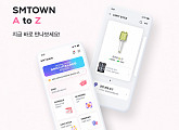 에스엠(SM), 통합 플랫폼 'SM TOWN' 출시…질적ㆍ양적 경쟁력 확보