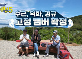 '도시어부5' 첫 방송, 촬영지 추도서 돌문어ㆍ무늬오징어 낚시…김준현ㆍ이태곤 고정 하차