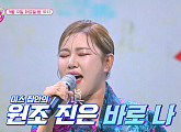 '화요일은 밤이 좋아' 송가인, 다음주 '칠갑산' 열창 예고