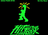 허성현(Huh), 11월 단독 콘서트 ‘hit the floor’ 개최 '기대 UP'