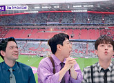 이찬원, 김민재 소속 FC바이에른 뮌헨 홈구장 투어 규모에 '깜놀'(톡파원 25시)