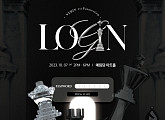 예린, 데뷔 첫 단독 팬미팅 ‘Login’ 오픈 동시에 2회차 ‘전석 매진’