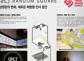 롯데시네마 '랜덤 스퀘어', GD 굿디자인 어워드 본상 수상