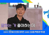 김남길ㆍ덱스, 다음주 '유퀴즈' 출연 예고