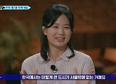 '알쓸별잡' 심채경ㆍ김민하, '기생충' 자하문터널ㆍ권기옥ㆍ창신동 절벽마을 관련 잡학 수다 참여