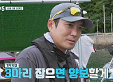 '도시어부5' 성훈ㆍ김동현ㆍ주상욱, 추도 낙지 낚시 고정 욕심…김준현ㆍ이태곤 하차