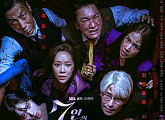 '7인의 탈출', '펜트하우스' 작가가 새롭게 그린 인물관계도…OTT 재방송 다시보기 쿠팡플레이ㆍ웨이브