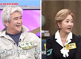 유혜영 나이 한살 차 남편 나한일과 세번째 결혼 "마당순이가 됐다"(속풀이쇼동치미)