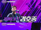 김호중 추석단독쇼 'GREAT 김호중' "예고 영상부터 느껴지는 웅장함"