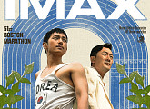 '1947 보스톤' IMAX(아이맥스)→4DXㆍScreenX까지 그날의 감동 특별하게 즐긴다