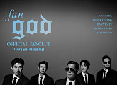 god, 데뷔 25주년 맞아 공식 팬클럽 Fan god 모집