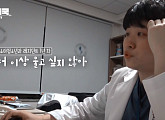 '청춘의국', 아주대학교 병원 소아청소년과 이현아ㆍ김유신ㆍ내과 박정현 레지던트 일상 공개…OTT 재방송 웨이브