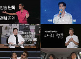 KBS 지오디 송도 콘서트 'ㅇㅁㄷ 지오디(god)' 재방송 편성…방시혁ㆍ박진영 등 영상메시지