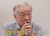 이순재, '회장님네 사람들' 촬영지 강화 전원 마을 방문…나이 잊은 야망 공개 "꼴뚜기 게임 같은 거 껴주면 할리우드 갈 수 있지"