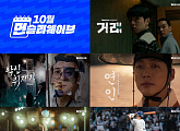 '거래'→'악인취재기'까지…웨이브, 10월 신규 라인업 공개