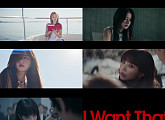 (여자)아이들, 신곡 'I Want That' 뮤직비디오 티저 공개…강렬 변신 '기대'