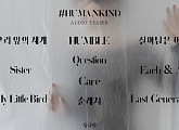 심규선, '#HUMANKIND' 오디오 티저 공개…깊은 감동 예고