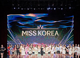 제67회 미스코리아 선발대회 10일 개최