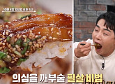 '알토란' 이연복의 달걀덮밥 & 감자채볶음ㆍ이홍운의 가지덮밥&얼갈이된장무침 등 가성비 레시피 공개