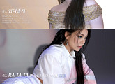 에일리, 새 싱글 앨범 'RA TA TA' 하이라이트 메들리 공개…음악적 역량 업그레이드