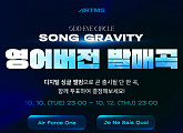 오드아이써클, 팬들과 함께하는 新 '그래비티' 오픈