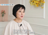 '특종세상' 이재은, 나이 40대 중반에 어머니와 절연했던 근황 "엄마가 반대하는 결혼→이혼"