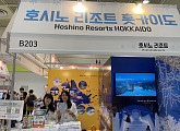 '호시노 리조트 홋카이도' 2023 트래블쇼 참가…겨울왕국 홋카이도 매력 방출