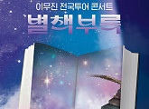 이무진, 11·12월 ‘별책부록’ 6개 도시 개최 확정 "공연 강자 타이틀 굳힌다"