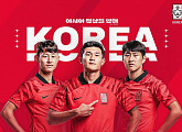 한국 대 베트남 축구 경기, TV조선ㆍ쿠팡플레이 중계…'화요일은 밤이 좋아(화밤)' 결방