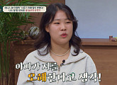 이형탁 딸 이송은, "잘해야 한다는 부담감에 테니스 그만둬"(오은영의금쪽상담소)