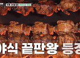 '백반기행' 대학로 신성 밥상…신성록과 참나무 장작구이통닭 맛집ㆍ청국장 & 포돼지수육 밥상 찾는다