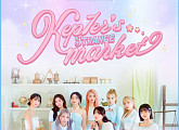 케플러, 팬미팅 ‘Kep1er’s Strange Market’ 개최…팬들과 함께하는 ‘마법 같은 순간’