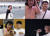 '살림남' 현진영ㆍ조성모ㆍ육중완, 양양 서핑→밤바다 버스킹…유부남 일탈 여행