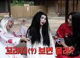 랄랄 '한국 민속촌' 귀신의집 귀신→김아영 '롯데월드' 캐스트 대행 도전(부름부름 대행사)