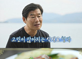 이연복, ‘안싸우면 다행이야’ 무인도 섬에 중화 코스 요리 도전(ft. 마라소스ㆍ청각)…명세빈 "이런 칼질 소리 처음 들어봐요"