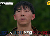 [종합] '강철부대 시즌3' UDTㆍUDU 연합, 1발 차이로 '대테러 작전' 패배→데스매치…아군에서 적으로