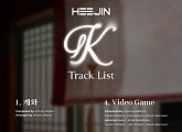 아르테미스 희진, 솔로 데뷔 'K' 트랙리스트 공개…타이틀곡은 'Algorithm'