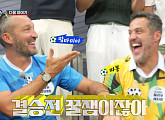 세자르ㆍ잠브로타, '골때리는 그녀들(골때녀)' 결승전 FC 구척장신 vs 발라드림 관전…'곤룡포좌'ㆍ애즈원 민ㆍ비지 응원단 출격
