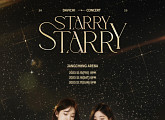다비치, 'Starry Starry' 추가 공연도 매진…변함없는 티켓 파워
