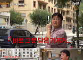 '장사천재 백사장2' 백종원, 촬영지 스페인 산 세바스티안 먹자골목에서 이장우ㆍ존박ㆍ권유리와 폐업한 가게 살리기 도전