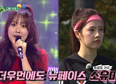 소유미, '골 때리는 그녀들(골때녀)' FC 원더우먼 새 멤버 출연 예고