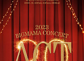 ‘국보급 음색’ 빅마마, 데뷔 20주년 기념 연말 콘서트 개최